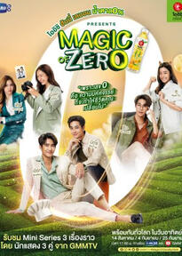 Magic of Zero (6.5/10)