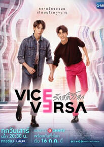 Vice Versa (9/10)